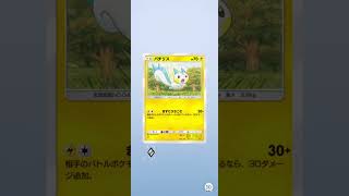 んーん #pokemon #ポケカ再販最新情報 #pokemoncards #おれポケ #ポケモンカード #pokemontcg #ポケポケ #ポケモン #ポケカ #pokémon