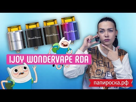 IJOY WonderVape RDA - обслуживаемый атомайзер - видео 1