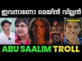 അബൂ ഗുണ്ട ആയാൽ പറ്റില്ലെ | Abu Saalim Interview Troll | Thrissu Trollen
