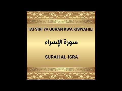 17 SURAH AL-ISRA' (Tafsiri ya Quran kwa Kiswahili Kwa Sauti, Audio)