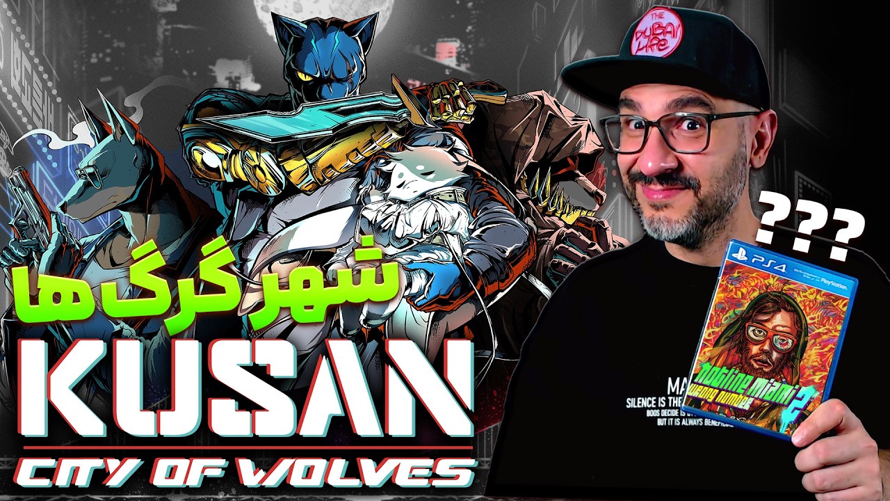 Kusan: City of Wolves | دنباله معنوی بازی (Hotline Miami)