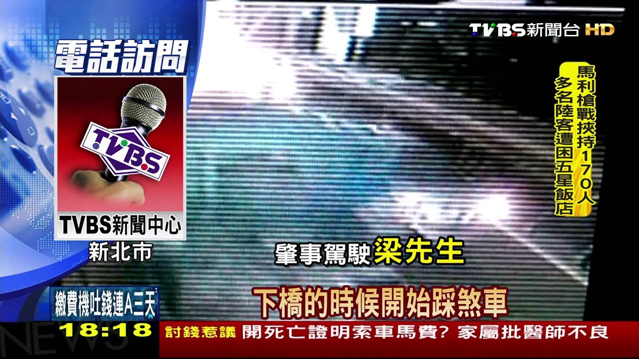 獨家/「挑堅固的撞!」 貨車煞車失靈撞公車幸無傷