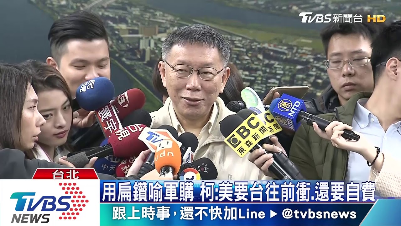 評蔡政府親美　柯：像強盜搶銀行沒看警察