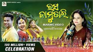 Download lagu Rasa Jamudali | New Sambalpuri Song | Making Video | Romyanjali, Twinkle, Saroj | Sandhya | Kamalesh mp3