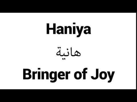 How to Pronounce Haniya! - Middle Eastern Names