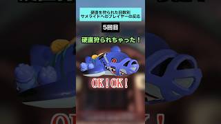 サメライドの硬直回数別みんなの反応集【スプラトゥーン３】