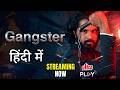 Gangster Hindi Dubbed Now Streaming On Ultra Play Trailer Explained In Hindi