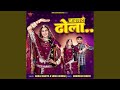 Nachan Do Dhola