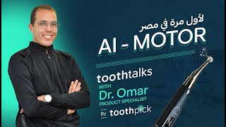 Toothtalks: Ai Motor By Dr. Yoshi Terauchi
