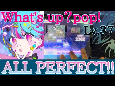 【プロセカ】What's up？pop!  MASTER  Lv.37  ALL PERFECT！！！！！