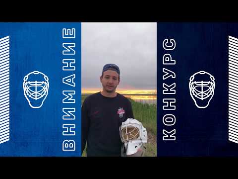 Конкурс от Евгения Ярославлева