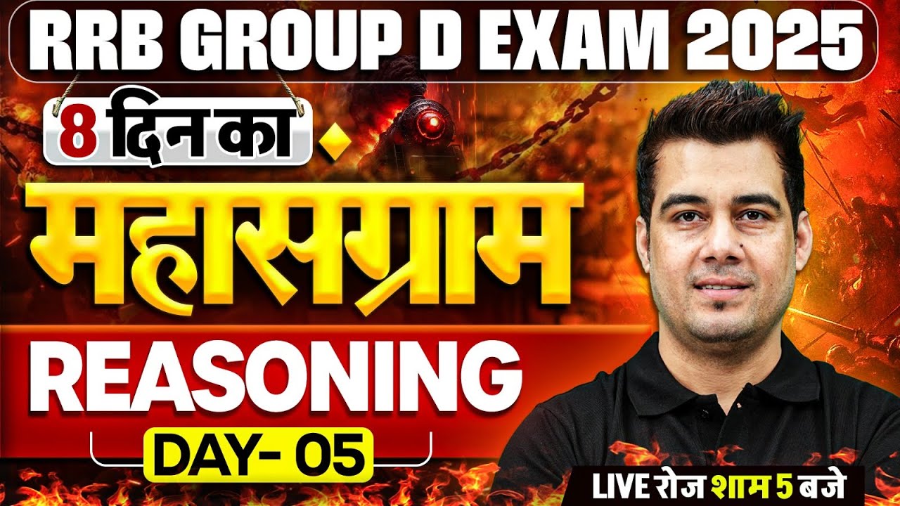 RRB Group D Reasoning Class 2025 | RRB Group D Reasoning Practice Set - 5 | Reasoning By Deepak Sir