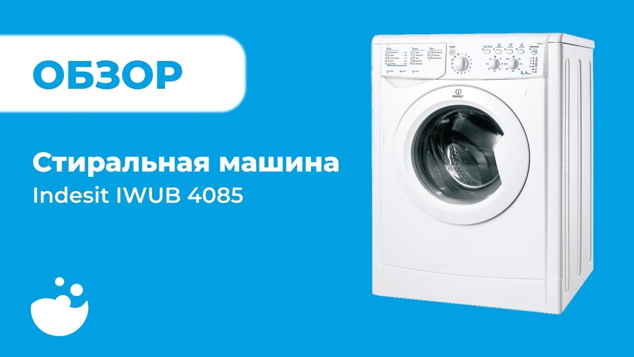 Стиральная Машина Indesit 4085 Купить