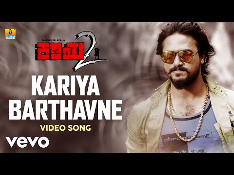 Karan B. Krupa - Kariya Barthavne (From "Kariya 2") ft. Santosh Balaraj, Mayuri Kyatari