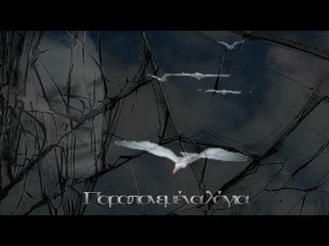 Γιώργος Νταλάρας - Παραπονεμένα λόγια