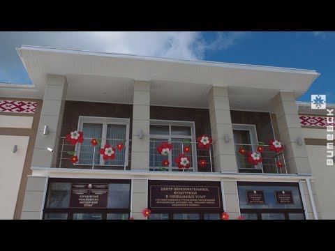 В Оршанском районе открыли социокультурный центр (16.09.2019)