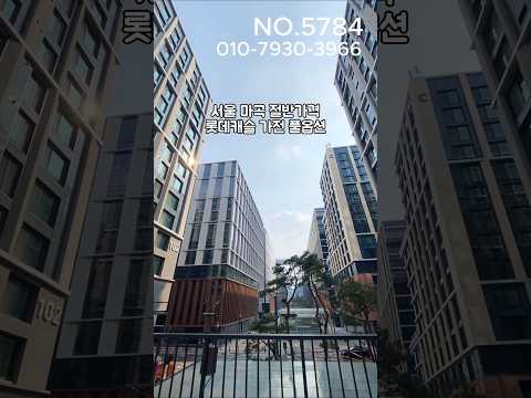 마곡 주변아파트 절반가격 롯데캐슬 가전 풀옵션 ????NO.57…