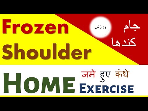Frozen Shoulder Home Exercises Urdu / Hindi Bilal Physiotherapy, Shoulder Pain