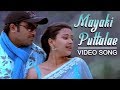 Mayaki Puttalae Ra Ra Tamil Movie Udhayaa Shweta Basu Latest Tamil Movie Ditto Music