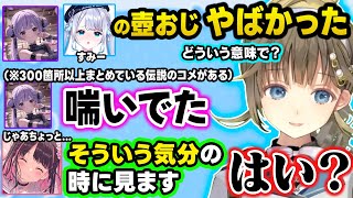 イチャつく花芽姉妹にイラつくみみたや、「熟女つな」にエ●さを感じる、すみーの壺おじを「そういう気分」の時に見ようとするなずぴｗ【ぶいすぽ/切り抜き/英リサ/花芽すみれ/花芽なずな/兎咲ミミ/猫汰つな】