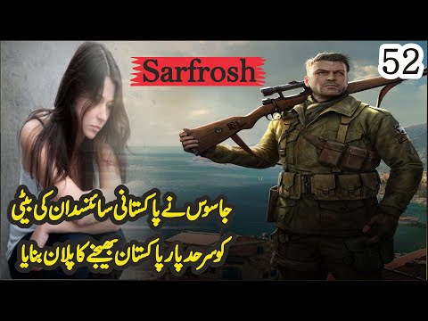SARFAROSH 2.0 || EP52 ||The spy reached the daughter of a Pakistani scientist