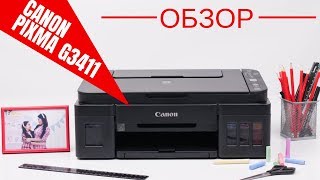 Canon PIXMA G3411 (2315C025) - відео 2