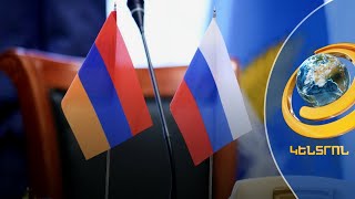 «Չենք պատկերացնում Հայաստանն առանց Ռուսաստանի և հակառակը». Պետդումայի պատգամավոր