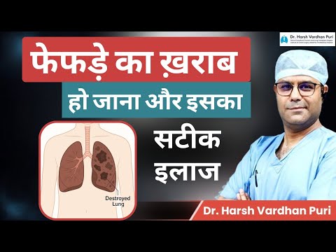 Diagnosis and Treatment of Destroyed Lung in Hindi