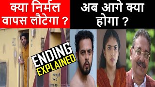 Nirmal Pathak Ki Ghar Wapsi Ending Explained. Nirmal Pathak Ki Ghar Wapsi ending explaination . video