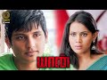 Jiiva and Thulasi Nair love Scene - Yaan | Nassar | Thambi Ramaiah | Karunakaran | Nawab Shah | DMY