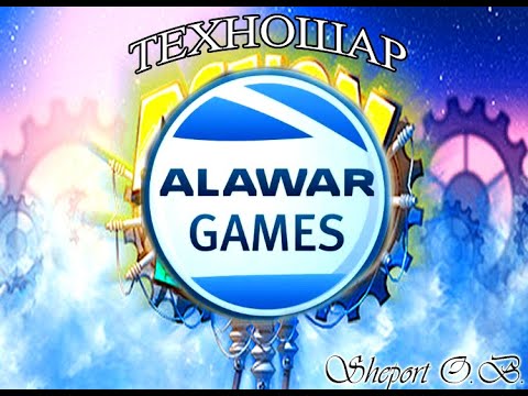 ТЕХНОШАР. ИГРЫ ОТ КОМПАНИИ (ALAWAR)