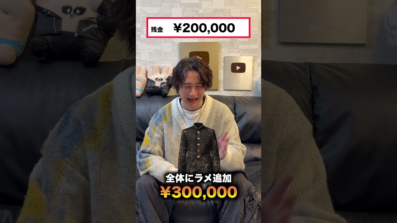 予算100万円で学生服をかっこよくしろ！ #ほーみーず  #クイズ