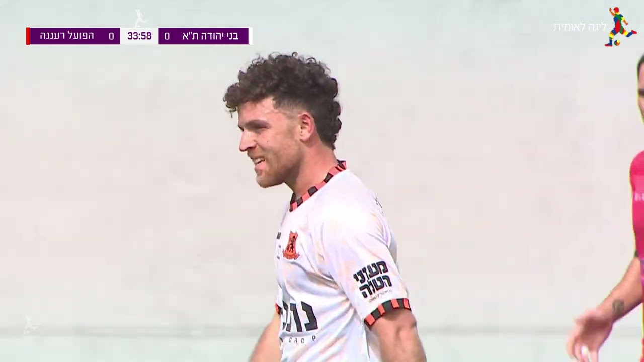 מחזור 27 | תקציר: בני יהודה ת"א - הפועל רעננה 0-1