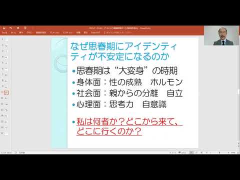 心理学部 心理学科 模擬授業「なぜ思春期にメンタルな問題が現れやすいのか？～青年心理学の扉～」｜明星大学