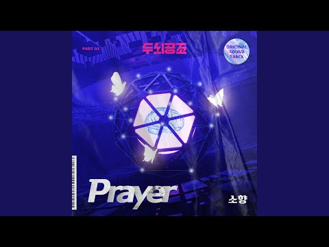 Video thumbnail for Prayer (Instrumental)