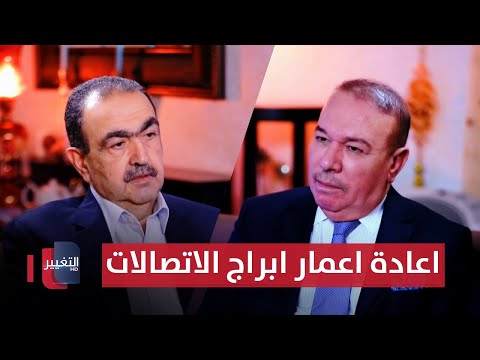 شاهد بالفيديو.. مهندسات عراقيات يتسلقن اعالي الابنية لاعادة اعمار ابراج الاتصالات بعد القصف الامريكي | أوراق مطوية