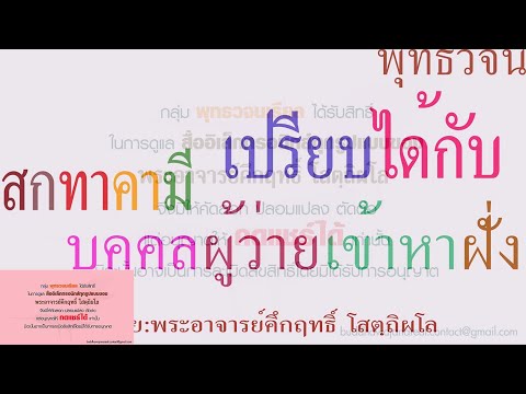 คลิกเพื่อดูคลิปวิดีโอ