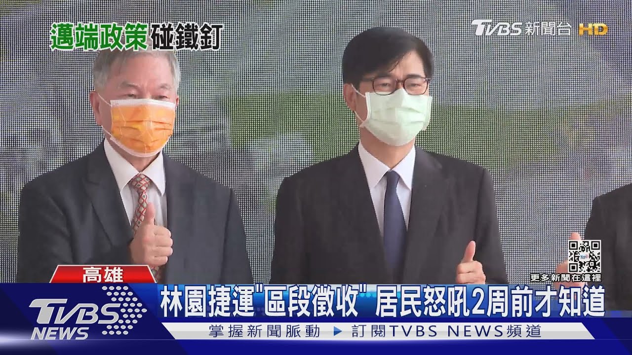 林園捷運「區段徵收」171公頃 居民批邁:拿人民賣地錢籌經費
