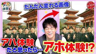 【アプリゲーム2連発!!】ロボット判定でイライラ!?からの アホすぎるアハ体験で爆笑!!