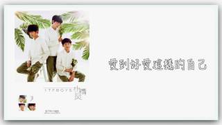 【TFBOYS】Little Genius 小精靈｜動態歌詞