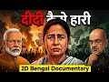 How Mamata Banerjee Lost Bengal The Real Story Behind Bengal S Decline 2D Animation