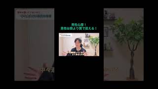本編(恋愛心理)はこちらから⇧