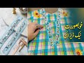 Beautiful Neck Design Cutting Stitching V Shape Neck Design New Trending Neck Design 2026