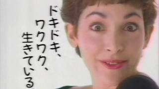 Jane Wiedlin Japanese commercial (1988)