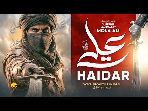 Superhit Manqabat Mola Ali 2026 - Mere Murshid Ali Haider - Sibghatullah Iqbal - Eman Club - Nasheed