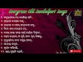 Evergreen Old Sambalpuri Songs | Sambalpuri Music Channel |