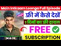 Main Intkaam Loonga Full Episode Main Intkaam Loonga Full Episode Kaise Watch Main Intkaam Lo