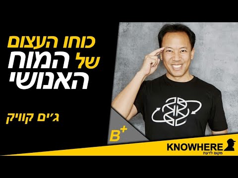 ראיון על הכוח של המוח והסכנות של שימוש בטלפונים חכמים דבר ראשון בבוקר