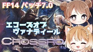 FF14　まるちぃさんとゆく。黄金のレガシーのアライアンス。参加型