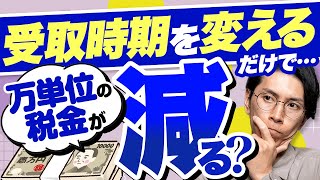 Download lagu We explain the reasons and benefits of staggering the timing of receiving your retirement benefit... mp3